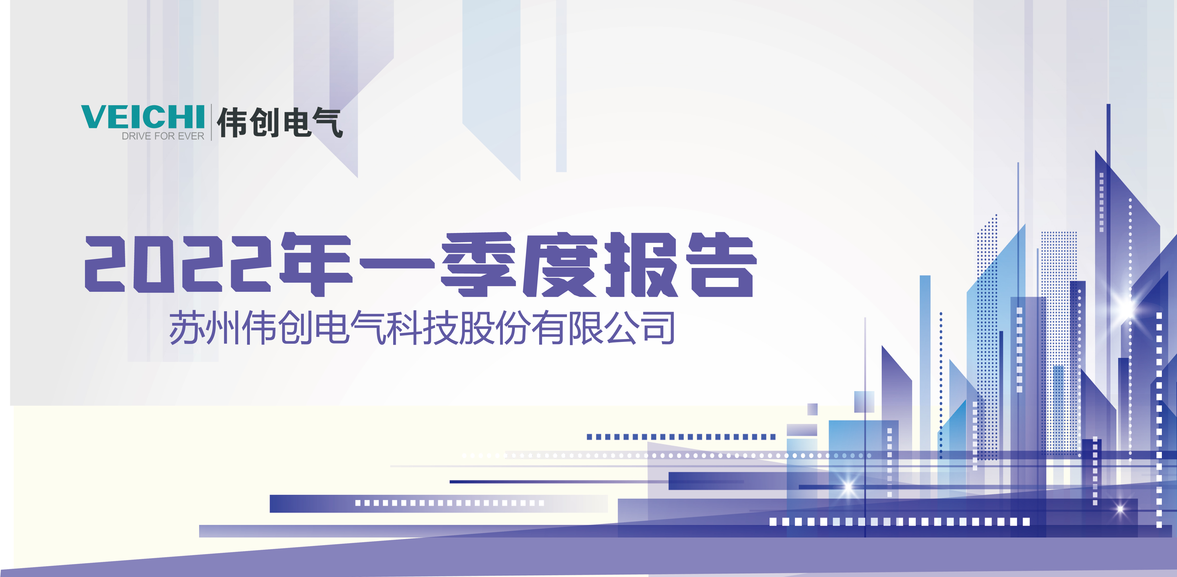 2022年一季度報告