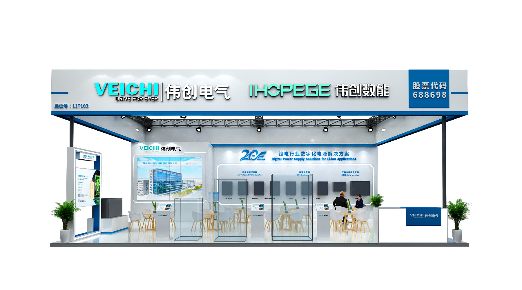 賦能未來 | 聚焦綠色能源，偉創電氣將攜創新成果亮相CIBF2025